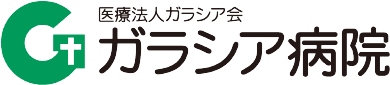 ガラシア病院のロゴ