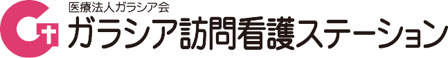 ガラシア訪問介護ステーションロゴ